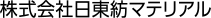 株式会社日東紡マテリアル