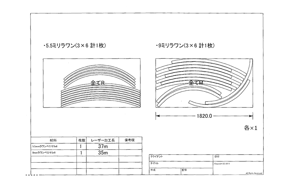 詳細図を作成<